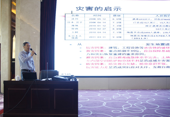 北京工業(yè)大學(xué)抗震減災(zāi)研究所所長、國家減災(zāi)委員會專家委員、全國工程建設(shè)標(biāo)準(zhǔn)設(shè)計專家委員會委員、研究員、博士生導(dǎo)師蘇經(jīng)宇教授授課